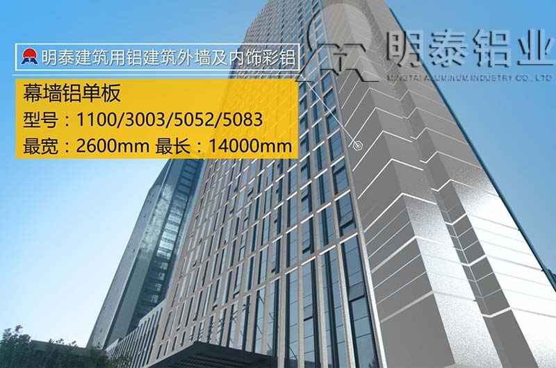 百葉窗_幕墻用鋁板