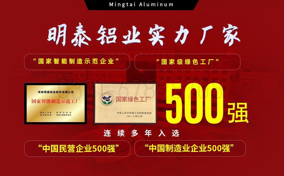 LNG儲罐吊頂/支架用5083鋁板生產廠家_明泰鋁業